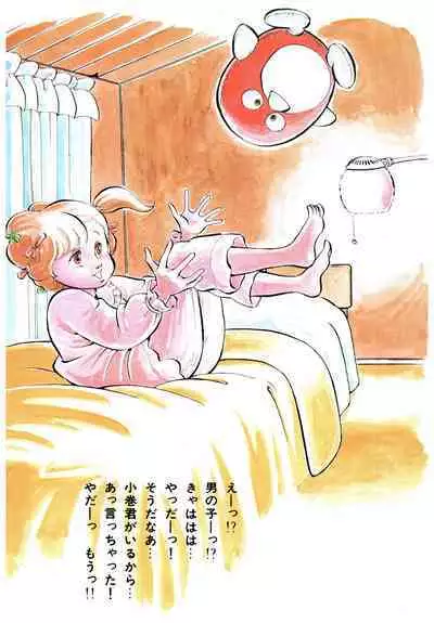 Manga Burikko 1984-05 extra number Peppermint★Gallery
