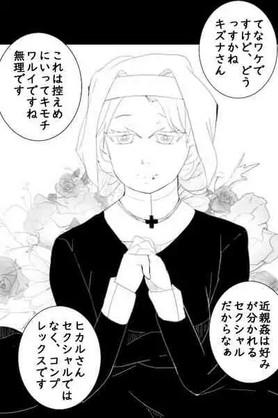 Daikon One Ninpu Ryousan Hen