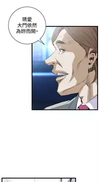 Take a Peek 偷窥 Ch.39~55 [Chinese]中文