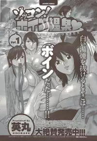 COMIC Men's Young Special IKAZUCHI Vol. 12 [2009-12]