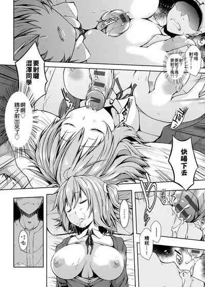 [Kaiduka] Rokujou Hitoma Maid Tsuki ~Zouryouchuu~ [Chinese] [Digital]