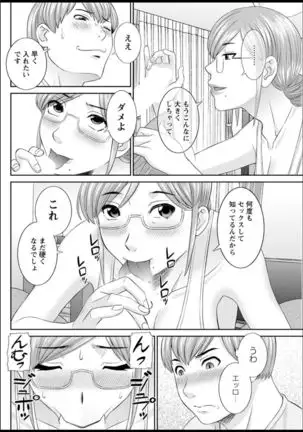 Kaikan Hitotsuma Gakuen Ch. 1-6, 8-18