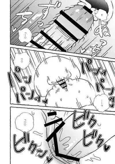 Omanko wo Kaou! Ch. 1