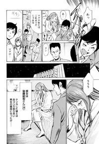 [Hazuki Kaoru] Hotel de Dakishimete Chouzetsu Kaikan Celeb Hen [Digital]