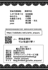 (SC2018 Spring) [Atelier Stars (Various)] Kanchou no Mei ni Shitagaou | Captain's Orders (Houkai Impact 3) [English] [Thot Patrol]