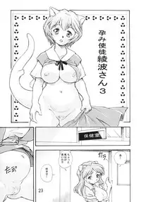 (COMIC1☆7) [Studio Parfe (Dohi Kensuke)] Harami Shito Ayanami-san Soushuuhen (Neon Genesis Evangelion)