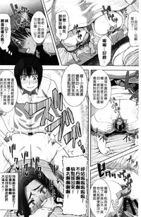 [Tanaka Aji] "Kare ni... Dakaremashita. Ato, Ne..." ~Otome ga Chuuko XXX Desu to Kokuhaku Suru Hi~ [Chinese]