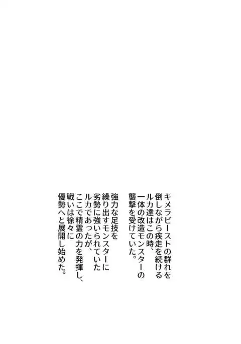 淫膝19ページ(ほぼ線画)