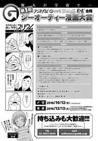 COMIC Anthurium 2016-07 [Digital]