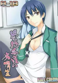 (C86) [Assemblink (Suzuka Sakito)] Fuuki Iin no Retsujousei (Mahouka Koukou no Rettousei)