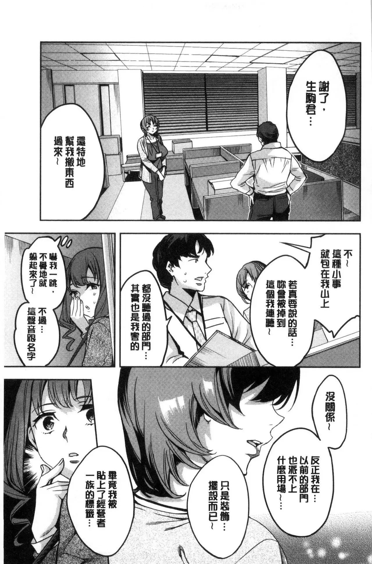 Sekigahara Shouji Hitodumabu | 關原商事人妻部