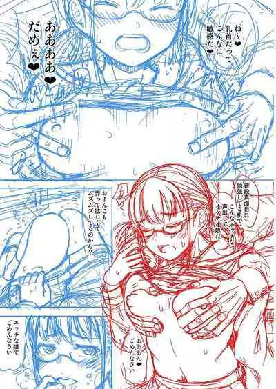 Papakatsu! Moshi Papakatsu Aite ga Jitsu wa Zenin Musume no Tomodachi to Hensou shita Musume Dattara