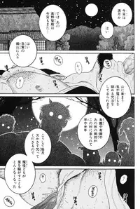 [Tagame Gengoroh] Hige to Nikutai - Flesh＋Beard