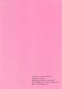 (COMIC1☆13) [Aroma Terrace (Shibainu Niki)] Ore no Kanojo wa Koakuma Kokoa-san. (Gochuumon wa Usagi desu ka?)