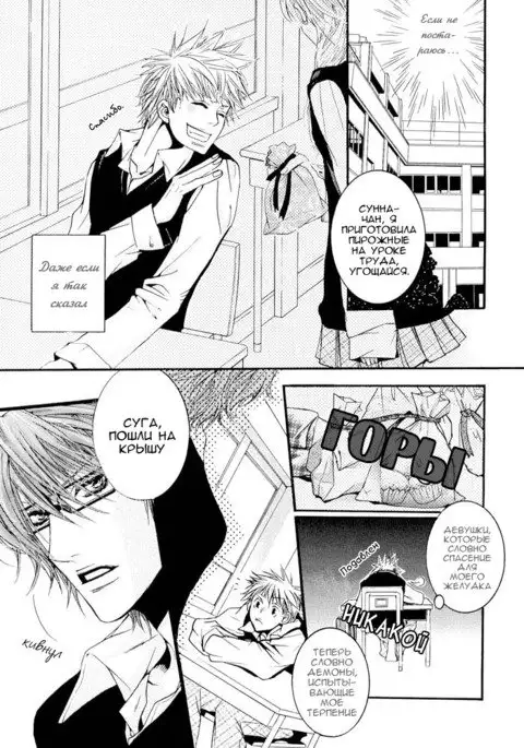 Delicate ni Kiss Shite