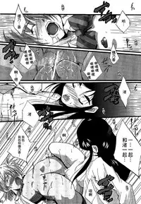 (C66) [Itsukidou (Touma Itsuki)] You're My Best... 2 (Futari wa PreCure) [Chinese] [CE家族社]