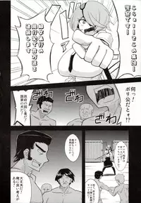 (C83) [Forever and ever (Eisen)] BACOBACO POLICE WOMAN (Shinmai Fukei Kiruko-san)