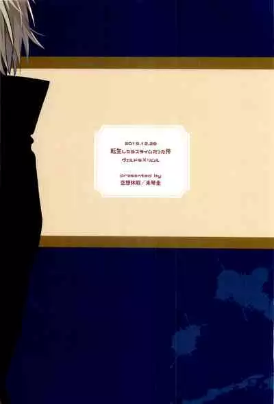 Tokunou! Boufuu Maso | Especially Dense Tempest Magicules!