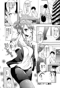 [Shono Kotaro] Tabegoro Bambina