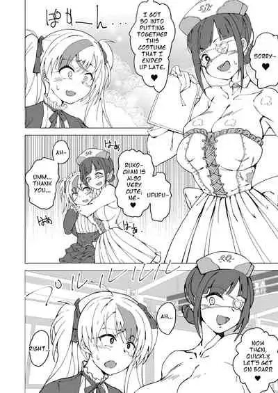 [Arahabaki (Kuraya)] Uta x Masaru Halloween Futanari Chikan Densha | Uta x Masaru Halloween Futanari Molester Train (Suzuka Utako, Suzuki Masaru) [English] [Digital]