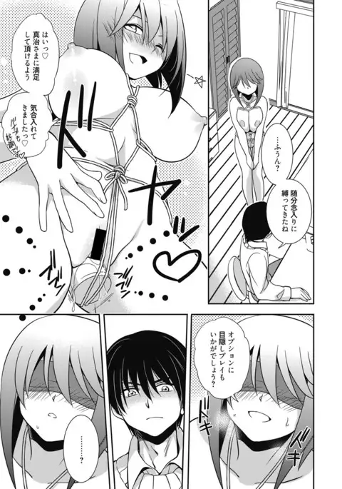 Web Manga Bangaichi Vol.4