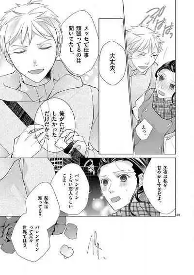 Zettai Toshishita Kareshi!! 1-6