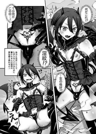 Incubus-kun♂Succubus Ochi♀