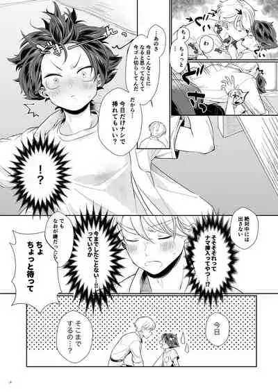 たすけてさあくん!