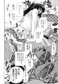 [Ryuuki Yumi] Kanojo no Chichi wa Boku no Mono