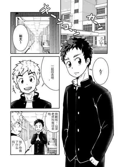 Saimin Shidou | 催眠指导