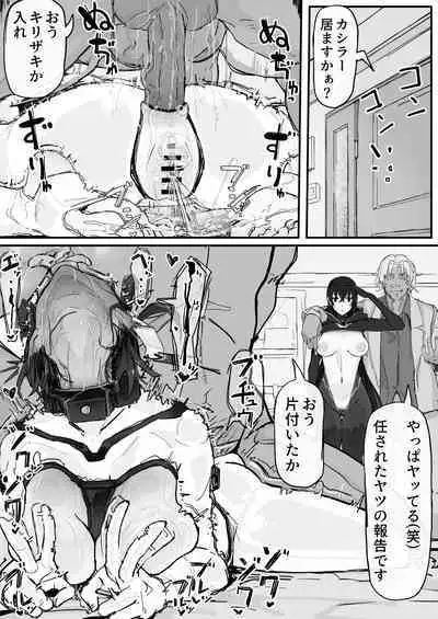 [Shirabe Shiki] If - Yoma Barai Kanata (Kari) ③