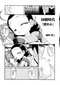 [Anthology] Naru Hina Z 3 (Various)