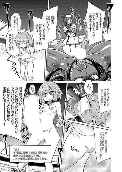 COMIC Grape Vol. 117