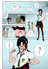 [enuma elish (Yukimi)] LIKE A BEAST (Neon Genesis Evangelion) [Colorized]