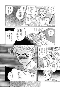 [Azuma Tesshin] Tenshi no Sasayaki Akuma no Kiss