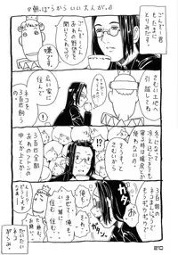 [Gorgeous Takarada] Alice Breaker