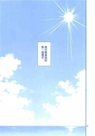 (C95) [Popochichi (Yahiro Pochi)] Ai-chan & Kaikinbi no Tawawa Soushuuhen + Kakioroshi (Getsuyoubi no Tawawa) [Chinese] [零星汉化组]