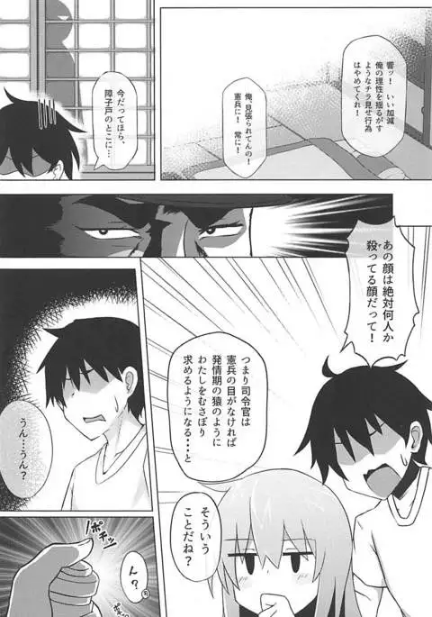 Hibiki to Tabisaki de Ecchi Suru Hon