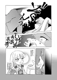 [ARCTIC PAN (Shaa Peipei)] Hokuhoku Pot-au-feu ～DIGITAL NIGHTMARE EDITION～ (Mahou Sensei Negima!) [Digital]