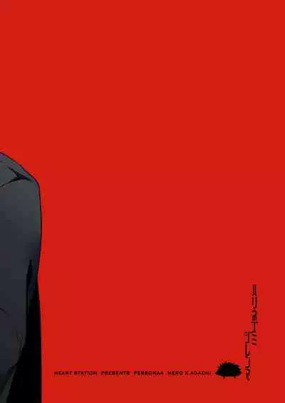 (C83) [HEART STATION (Ebisushi)] Harinezumi Dilemma | Hedgehog's Dilemma (Persona 4) [Chinese] [Isanisani个人汉化]