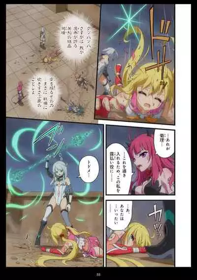 Pure Soldier OTOMAIDEN #1-9