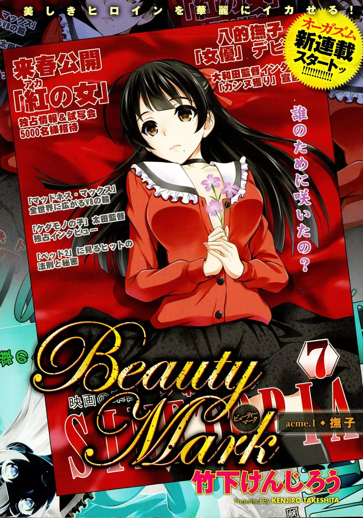 Beauty Mark Ch. 1-2
