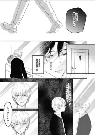 Mirai no Koibito Daiichiya