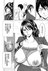 [Tatsunami Youtoku] Milk Teacher