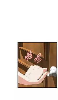 Take a Peek 偷窥 Ch.39~58 [Chinese]中文