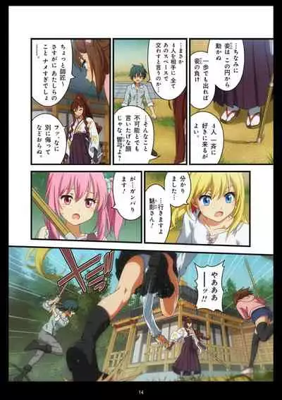 Pure Soldier OTOMAIDEN #1-9