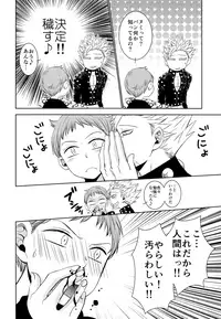 (Tsumi to Batsu) [SF-L (Hikari)] Yousei Ou to Fujimi Otoko no Ichiya no Ayamachi (Nanatsu no Tazai)