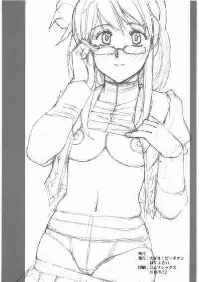 Urushihara Satoshi Makita Yoshinobu Rakugaki & Rough Hon