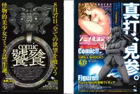 Bishoujo Kakumei KIWAME Road Vol. 14