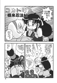 [RPG Company 2 (Hechi, Aono Rokugou, Various)] Kunoichi Ninpouchou -Ni no Maki- (2x2=Shinobuden) [Digital]